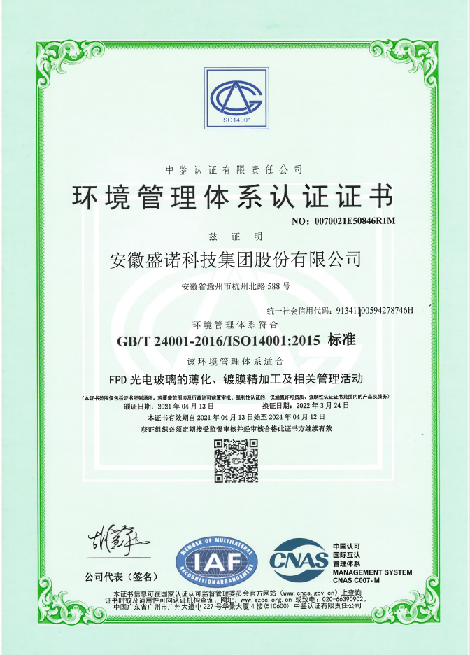 ISO14001.png